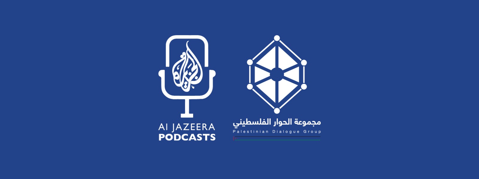 لقاء مع الجزيرة بوداكست حول التنسيق الأمني