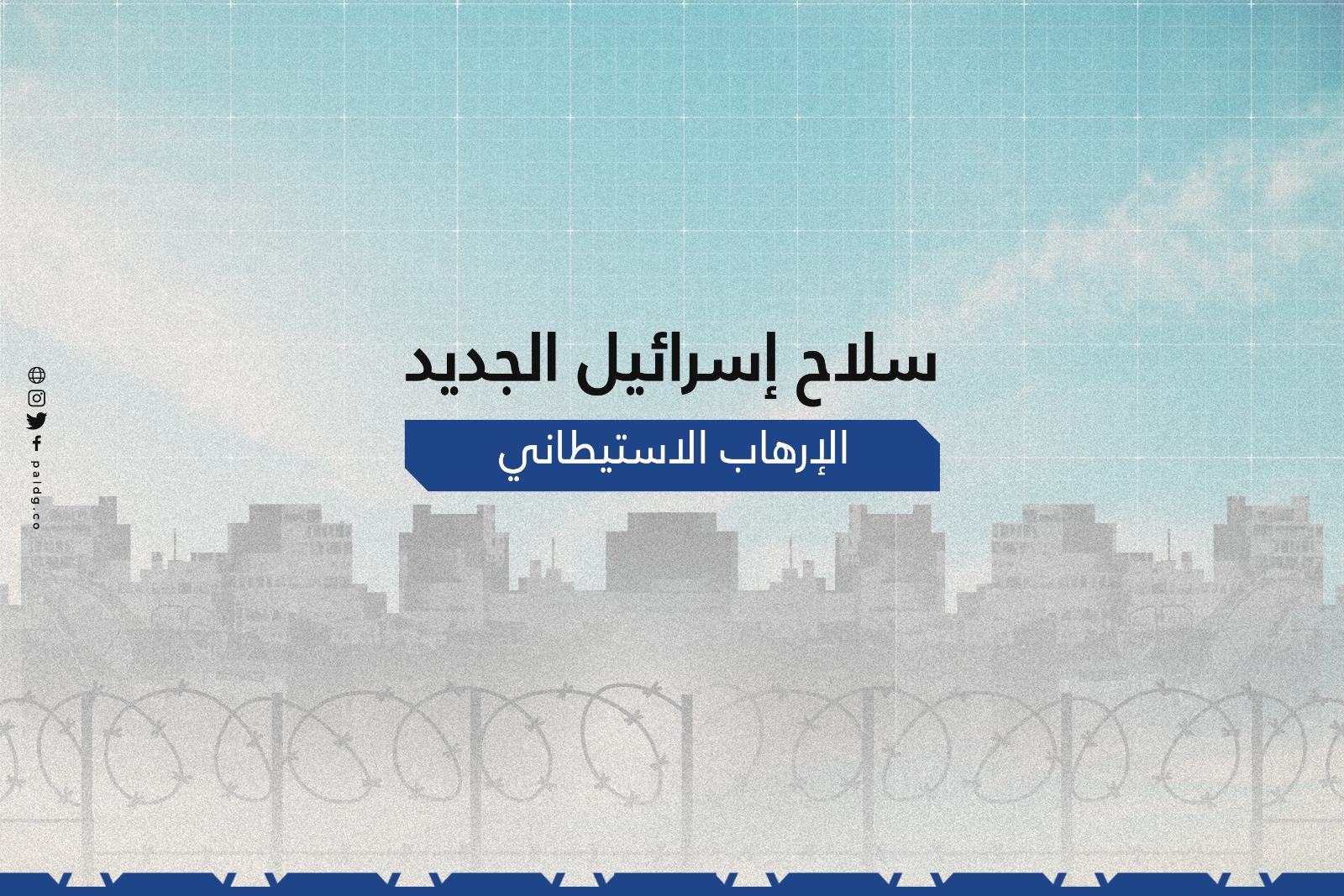 تنظيم المستوطنين، "فتية التلال" (النشأة، الإيديولوجية، البنية، الارتباطات)