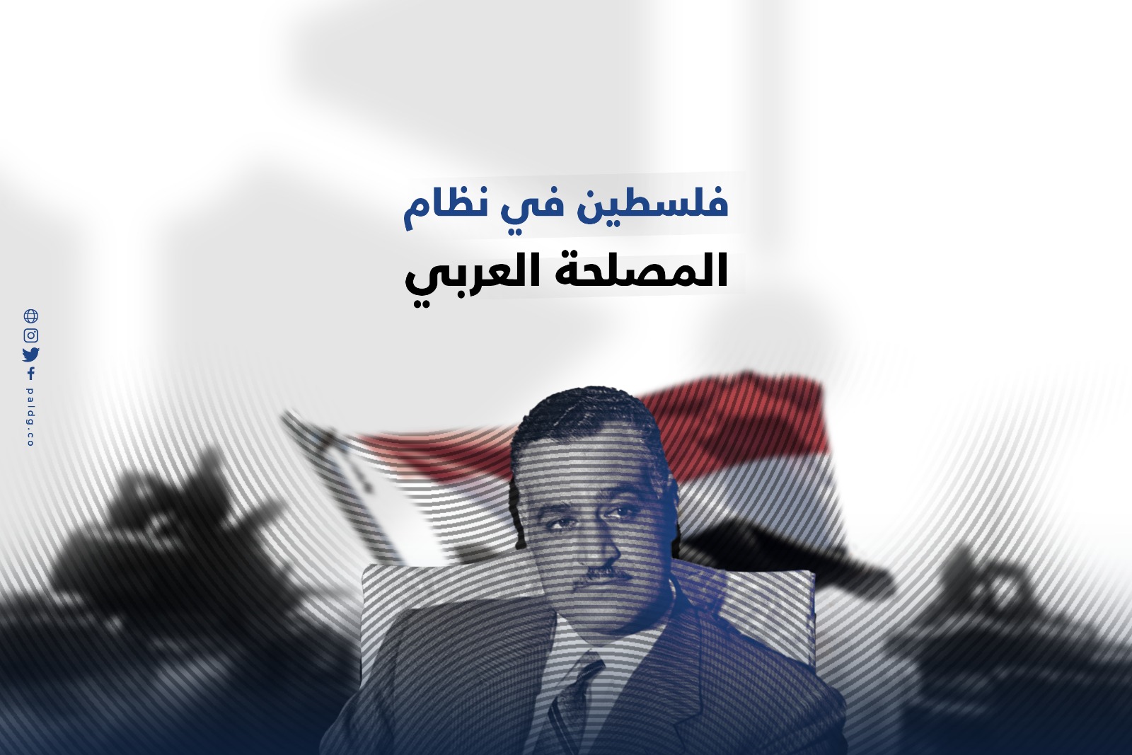 فلسطين في نظام المصلحة العربية