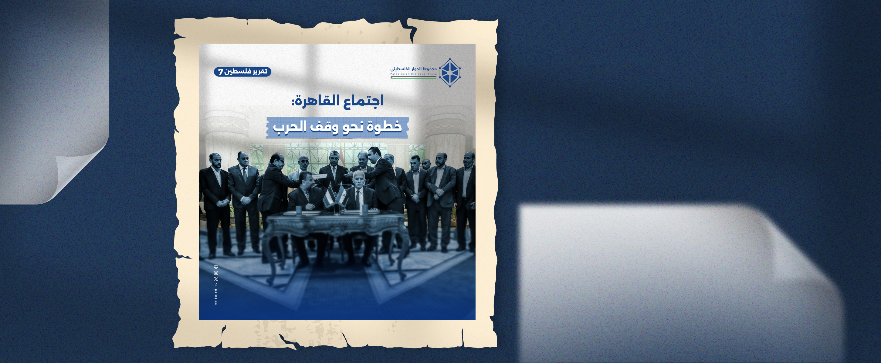 اجتماع القاهرة: خطوة نحو وقف الحرب